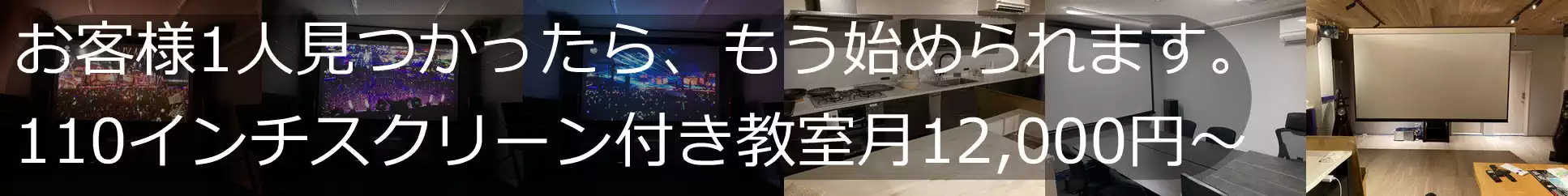 推し活&レンタルスペース「私のらしさ」